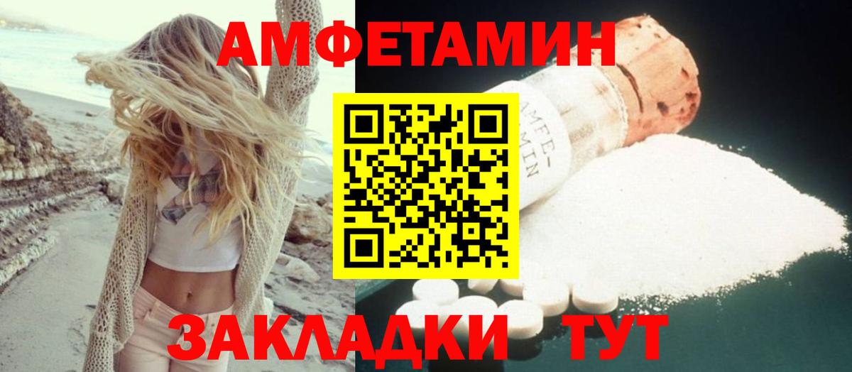 АМФЕТАМИН VHQ  АМФ  Татарск  Вход с VPN  АМФ 