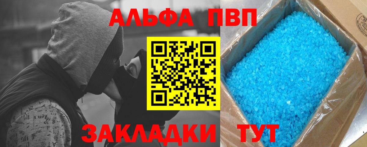 Татарск  A PVP VHQ  A PVP Crystall  Вход с VPN  A PVP  A-PVP СК КРИС 