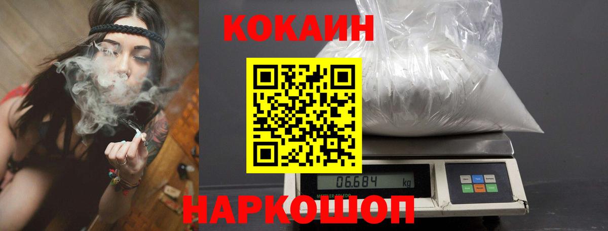 Татарск  COCAIN Колумбийский  Вход с VPN  Cocaine 99% 