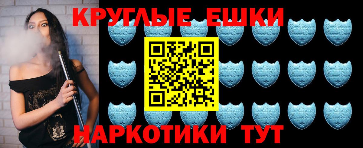 Экстази диски  ЭКСТАЗИ  Татарск  Вход с VPN  ЭКСТАЗИ DUBAI 