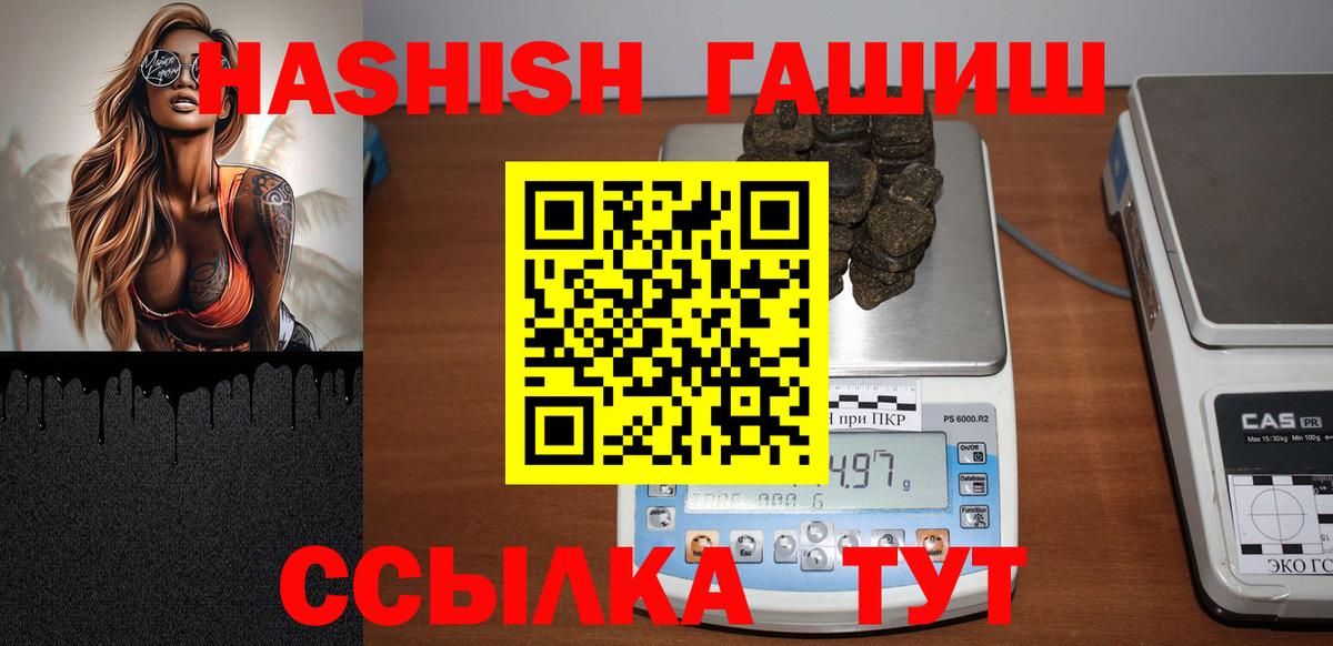 Татарск  ГАШИШ  Вход с VPN  где найти наркотики  Гашиш хэш 