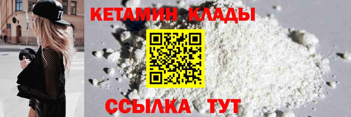 Кетамин VHQ Татарск