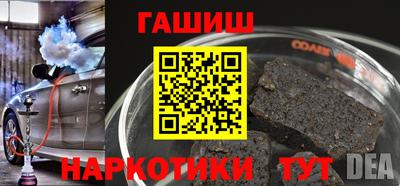 синтетический гашиш Бузулук