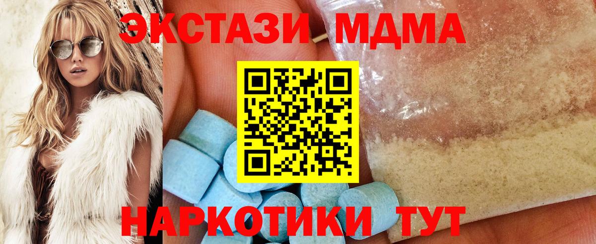 Татарск  MDMA кристаллы  Вход с VPN 