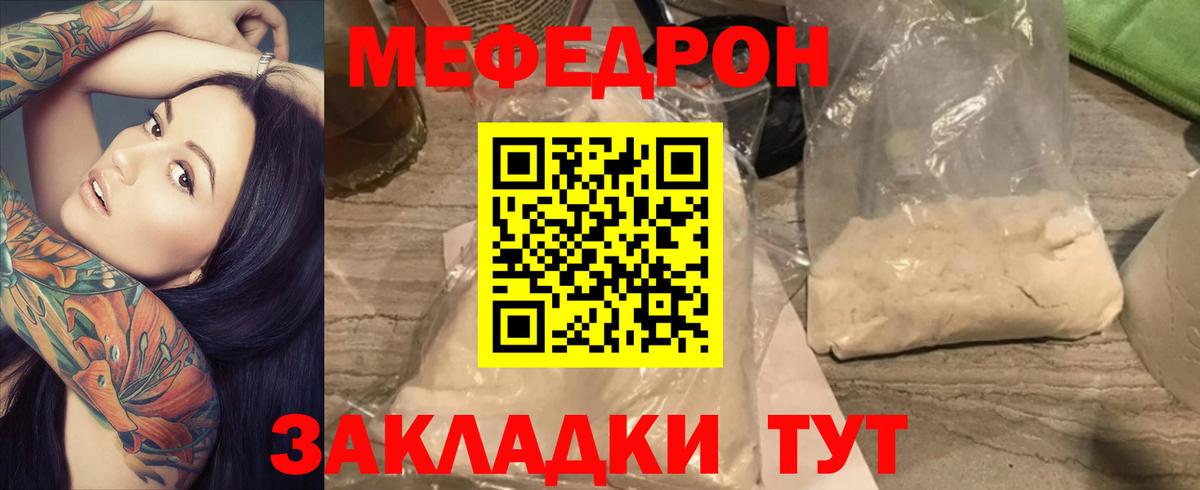 МЕФ мука Татарск