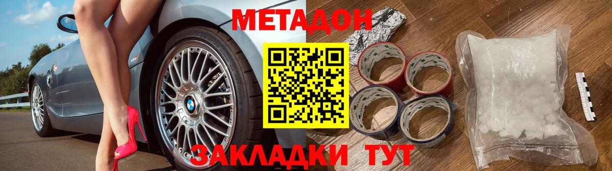 Метадон мёд  МЕТАДОН мёд  Татарск  Вход с VPN 