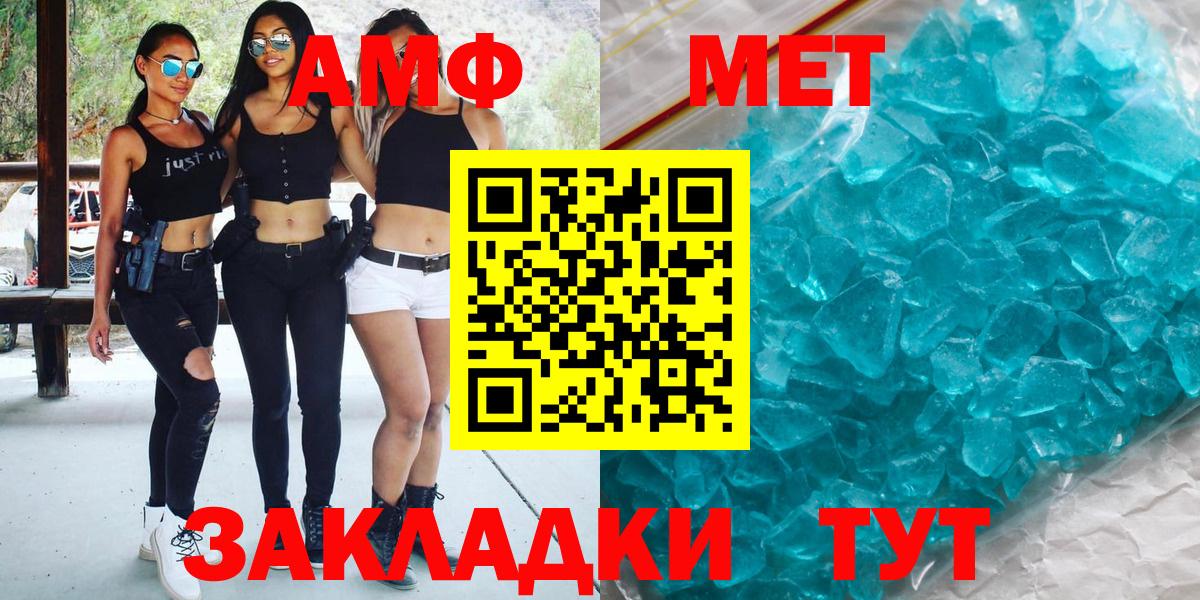 Первитин Methamphetamine  Вход с VPN  Татарск 