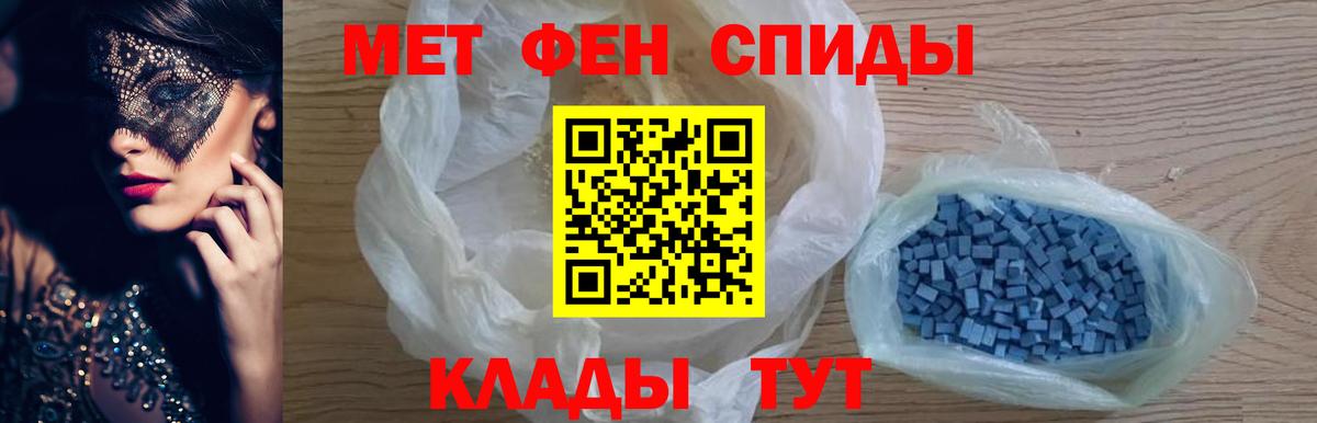 Метамфетамин винт Татарск