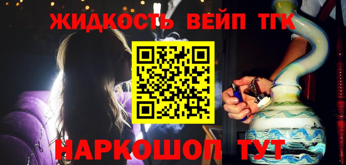 ТГК вейп с тгк Татарск